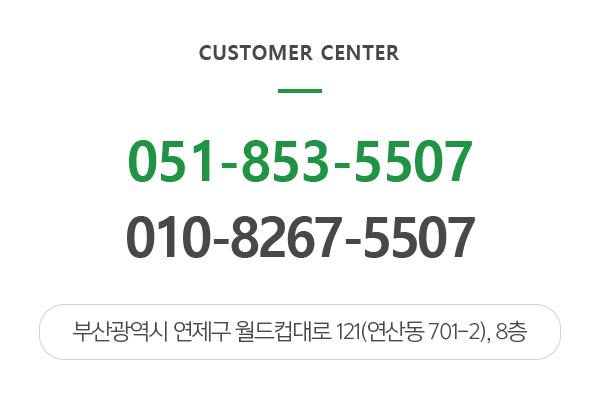 3H지압침대 연산점_메인하단_전화