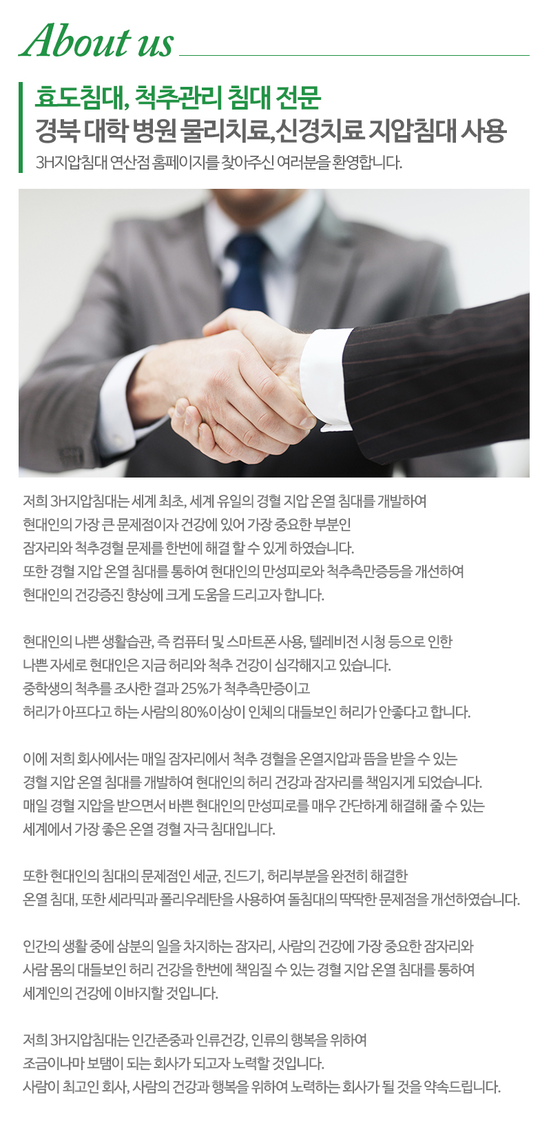 3H지압침대 연산점_내용